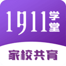 1911学堂_1911学堂v9.1.0安卓版下载