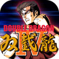 Double Dragon IV(双截龙4付费解锁版)「v1.0」手游_Double Dragon IV(双截龙4付费解锁版)最新版下载