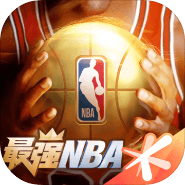 最强NBA「v1.23.341」手游_最强NBA最新版下载