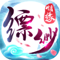 缥缈情缘「v1.5.0」手游_缥缈情缘最新版下载