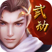 绝世武林进阶版「v1.8.504」手游_绝世武林进阶版最新版下载