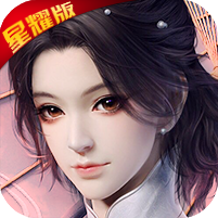 剑侠奇缘听云剑歌星耀版「v1.0.3」手游_剑侠奇缘听云剑歌星耀版最新版下载