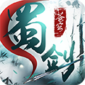 蜀剑苍穹「v1.0.4」手游_蜀剑苍穹最新版下载