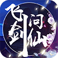 飞剑问仙BT版「v1.0.3」手游_飞剑问仙BT版最新版下载