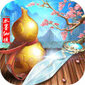 梦回仙域水墨仙侠BT版「v1.0.2」手游_梦回仙域水墨仙侠BT版最新版下载