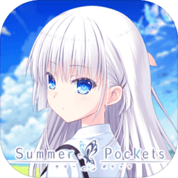 summer pockets汉化手机版「v1.0.1.20181225」手游_summer pockets汉化手机版最新版下载