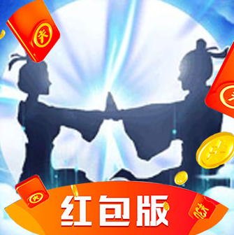 无极仙途红包版「v1.2.2」手游_无极仙途红包版最新版下载