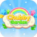 胖乎乎的花园游戏最新安卓版（Chubby Garden）下载