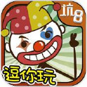 史上最坑爹的游戏8「v3.1.01」手游_史上最坑爹的游戏8最新版下载