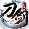 刀剑封魔决,刀剑封魔决下载,刀剑封魔决安卓版下载