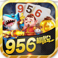 956棋牌2020新版,956棋牌2020新版下载,956棋牌2020新版安卓版下载