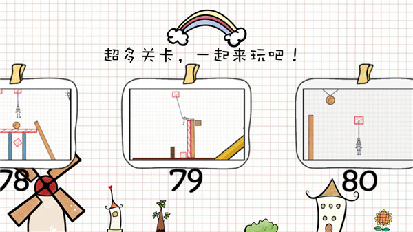 摇摆火柴人下载