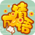 ,高手猜成语,下载
