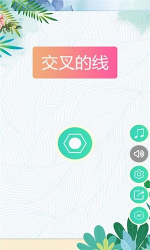 交叉的线下载