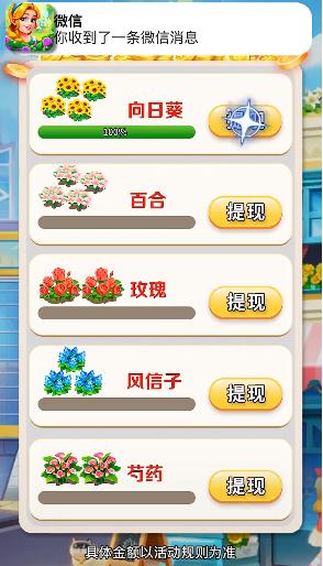 解忧花店,解忧花店下载,解忧花店安卓版下载