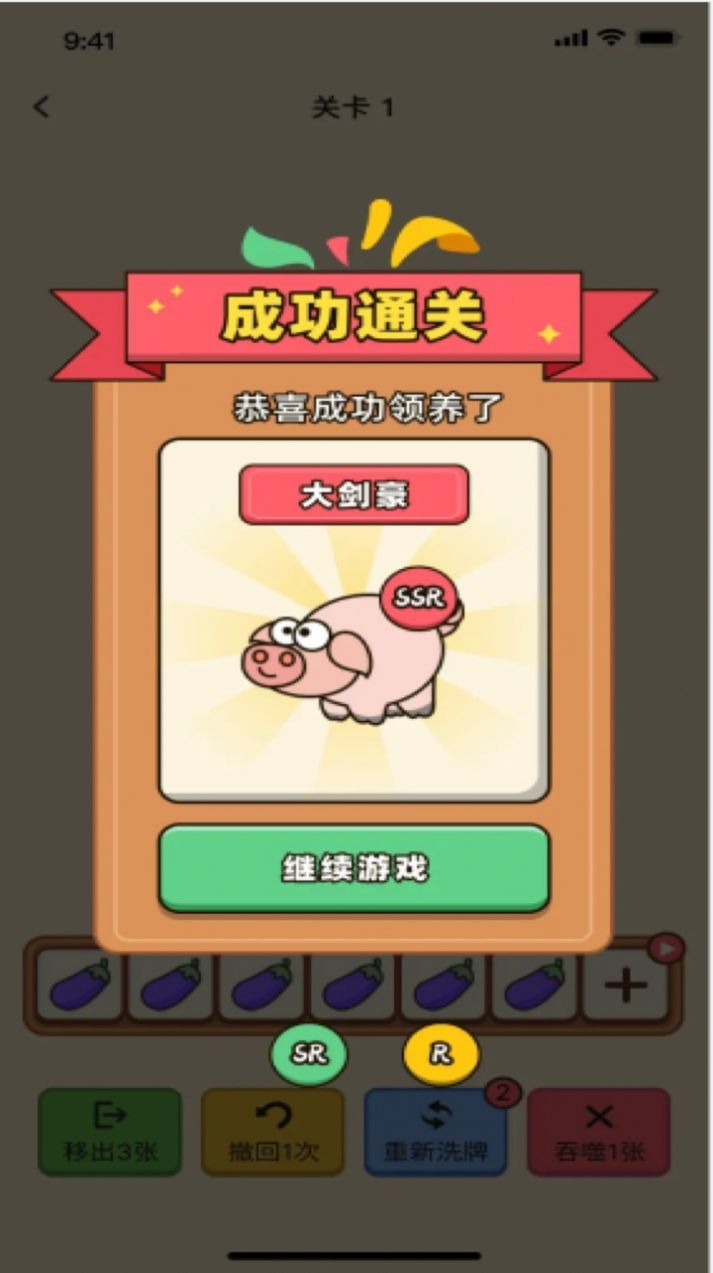 猪突突,猪突突下载,猪突突版本 下载,猪突突安卓版下载