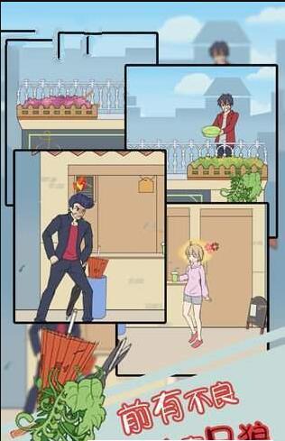 我的二哈男友下载