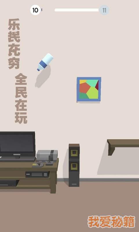 跳一跳瓶子翻转下载