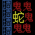 迷宫王者,迷宫王者下载,迷宫王者版本 下载,迷宫王者安卓版下载