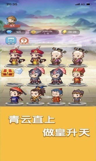 我要当皇上下载