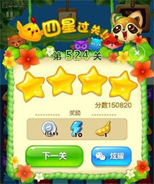 消消大闯关，消消大闯关手机版下载，消消大闯关手机最新版下载