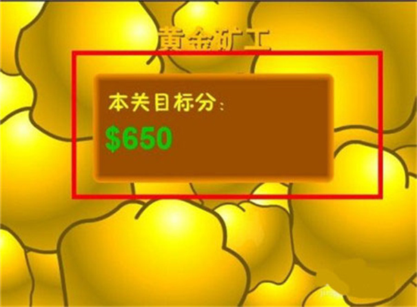 黄金矿工中文版，黄金矿工中文版下载，黄金矿工中文版游戏下载