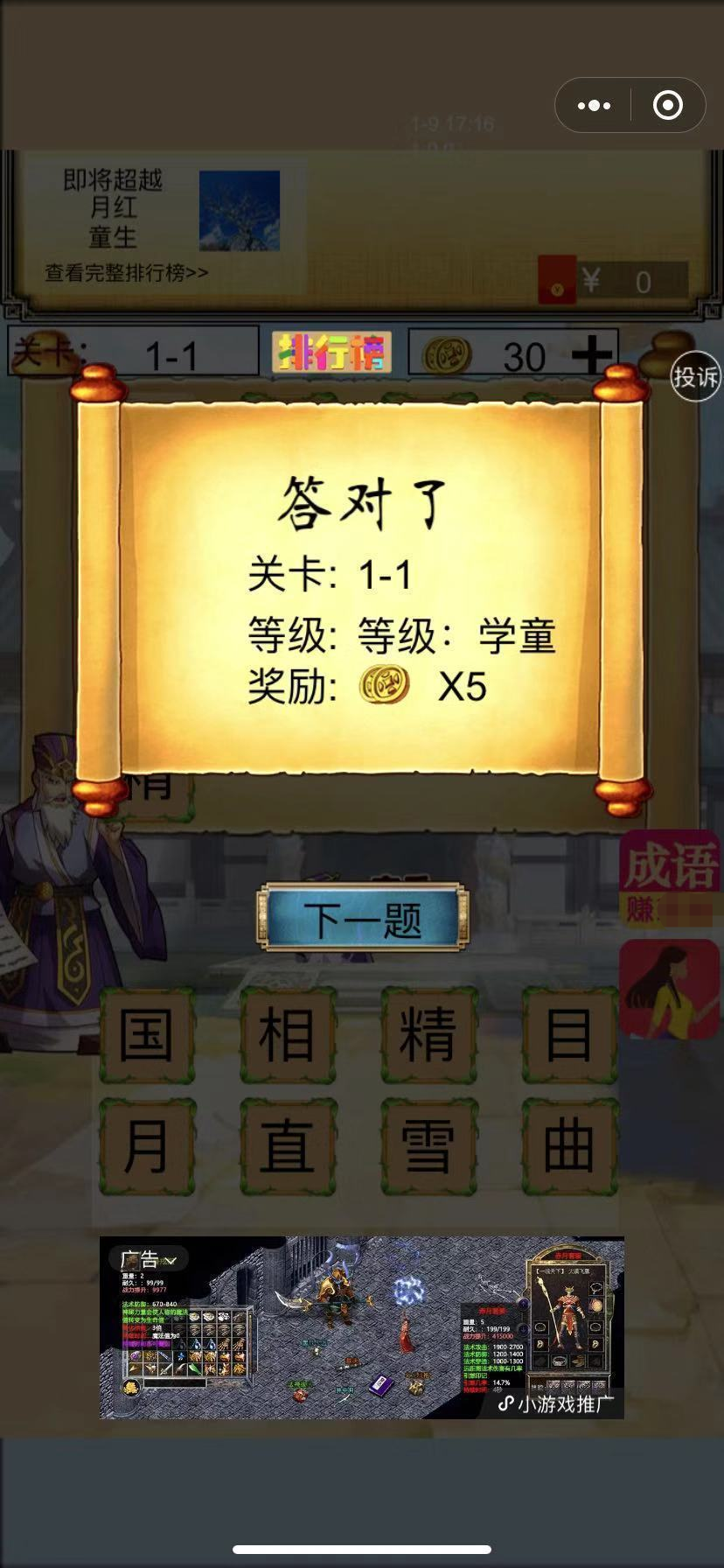 一起学成语,一起学成语手机版,一起学成语最新版下载
