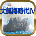 大航海时代4威力加强版「v1.2.3」手游_大航海时代4威力加强版最新版下载