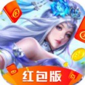 魔境仙迹红包版「v1.0.2」手游_魔境仙迹红包版最新版下载