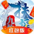 扶摇九天红包版「v1.0.2」手游_扶摇九天红包版最新版下载