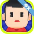 星球马拉松中文版下载