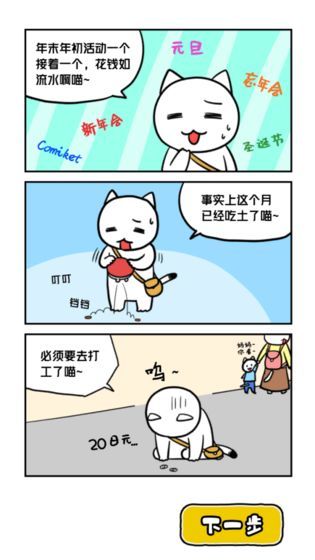 白猫与冰之城下载