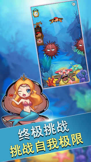乌龟总动员下载