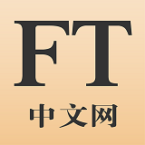 FT中文网官网版本下载(FT中文网官网版本下载)APP