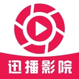 迅博影院下载(迅博影院下载)APP