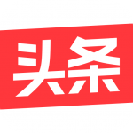 今日头条极速版下载(今日头条极速版下载)APP