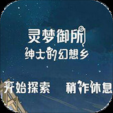 梦想皇家学院app下载(梦想皇家学院app下载)APP