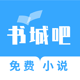 书吧下载(书吧)APP