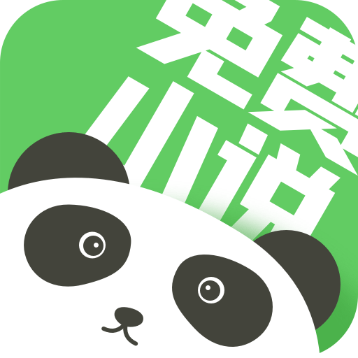 熊猫小说下载(熊猫小说)APP