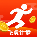 飞虎分步下载(飞虎分步)APP