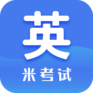 有没有考研英语真题单词app，官方正版考研题库软件