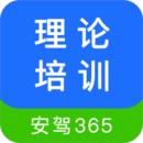 理论培训下载(理论培训)APP