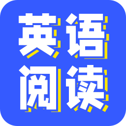 一点英语阅读下载(小A英语阅读)APP