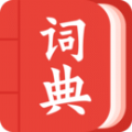 中文单词下载(中文单词)APP