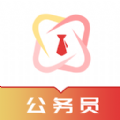 公务员易题库下载(公务员易题库)APP