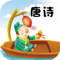 下载陈宝宝唐诗三百首(宝宝唐诗三百首)APP