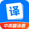 中英翻译的app哪个好，中英文翻译练习app