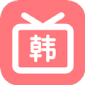 韩剧网app，韩剧大全和韩剧tv哪个app好