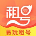 租号玩网易(租号玩专业版官方网站)