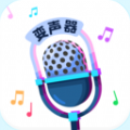 音聊音频变声器(语聊音频变声器vip版)